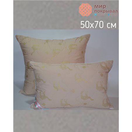Подушка Верблюд Эн-Текс 50*70 см
