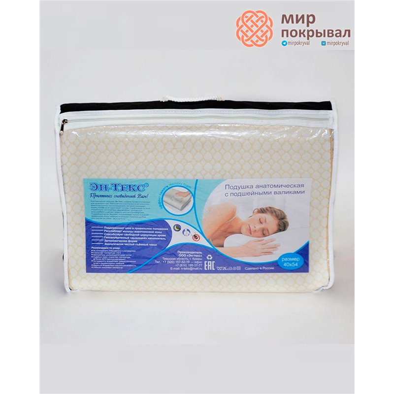 Подушка анатомическая Memory Foam Эн-Текс 40*54 см