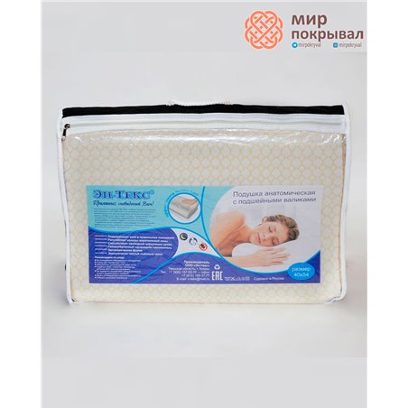 Подушка анатомическая Memory Foam Эн-Текс 40*54 см