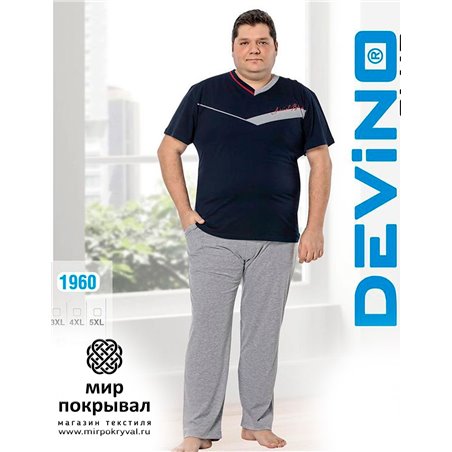 Пижама Devino Club 1960