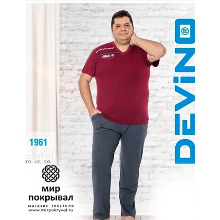 Пижама Devino Club 1961