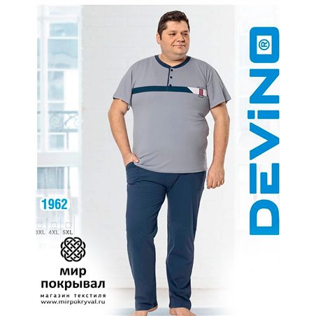 Пижама Devino Club 1962