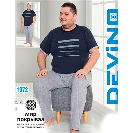 Пижама Devino Club 1972