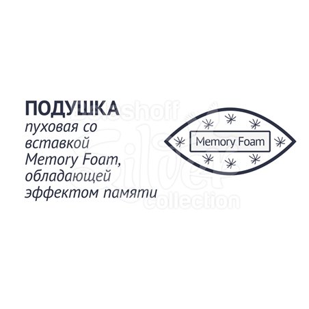 Подушка пуховая 68*68 см Memory Foam "Коллекция 925"