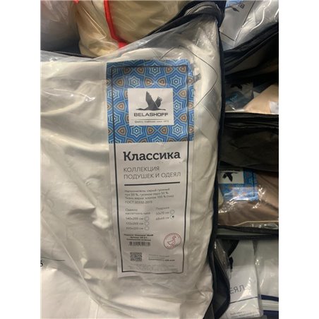 Подушка 50*70 см пуховая "Классика"