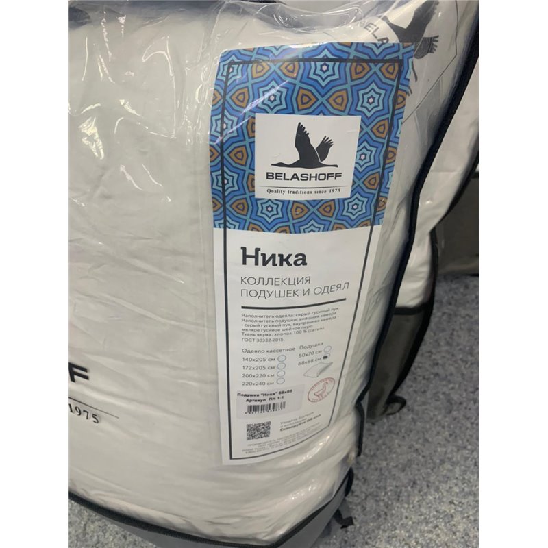 Подушка пуховая 50*70 см "Ника"