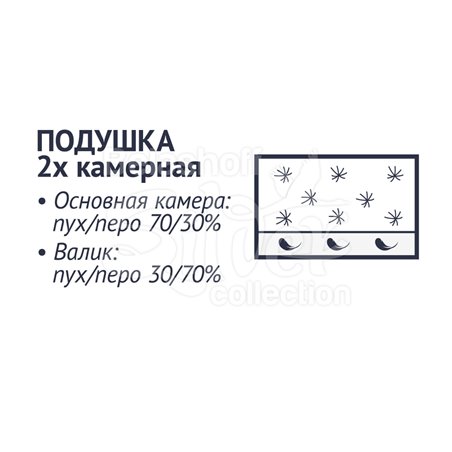 Подушка пуховая 50*70 см "Коллекция 875"