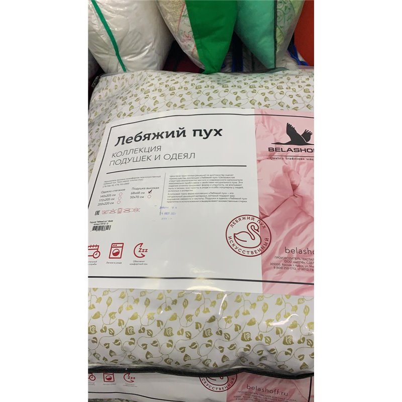 Подушка 68x68 см "Лебяжий пух" искусственный
