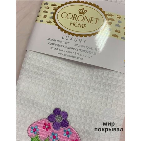 Комплект из полотенец Coronet Home Kitchen Towels