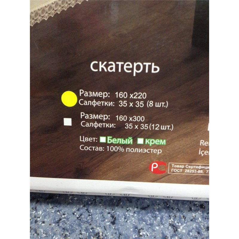 Скатерть+салфетки Hadise