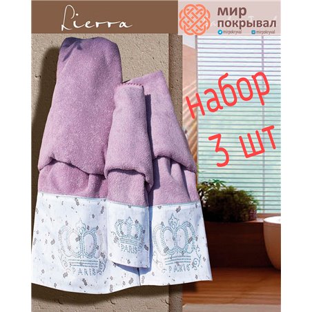 Lierra Bamboo Mudrum Maison D'or полотенца набор (3шт)